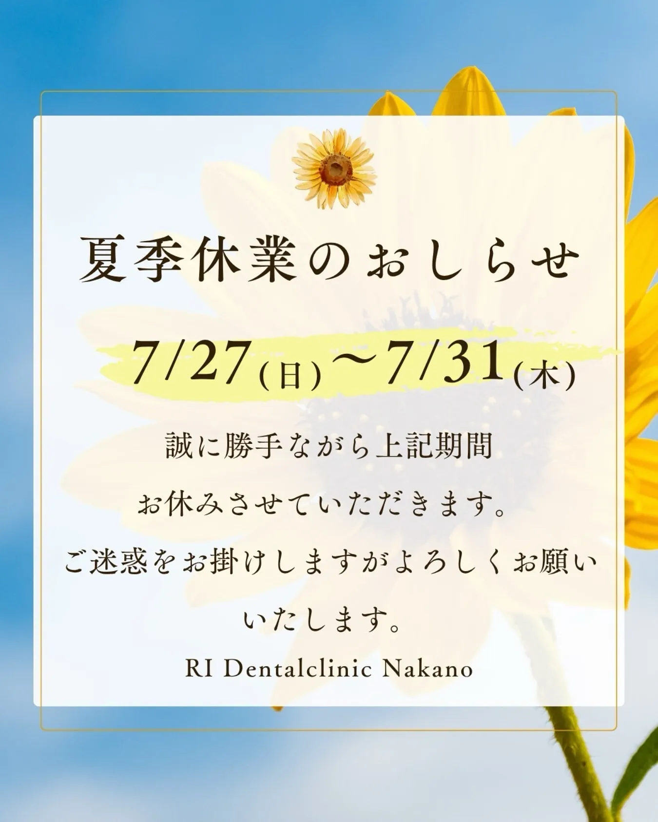 RI Dental Clinic Nakanoです🍉