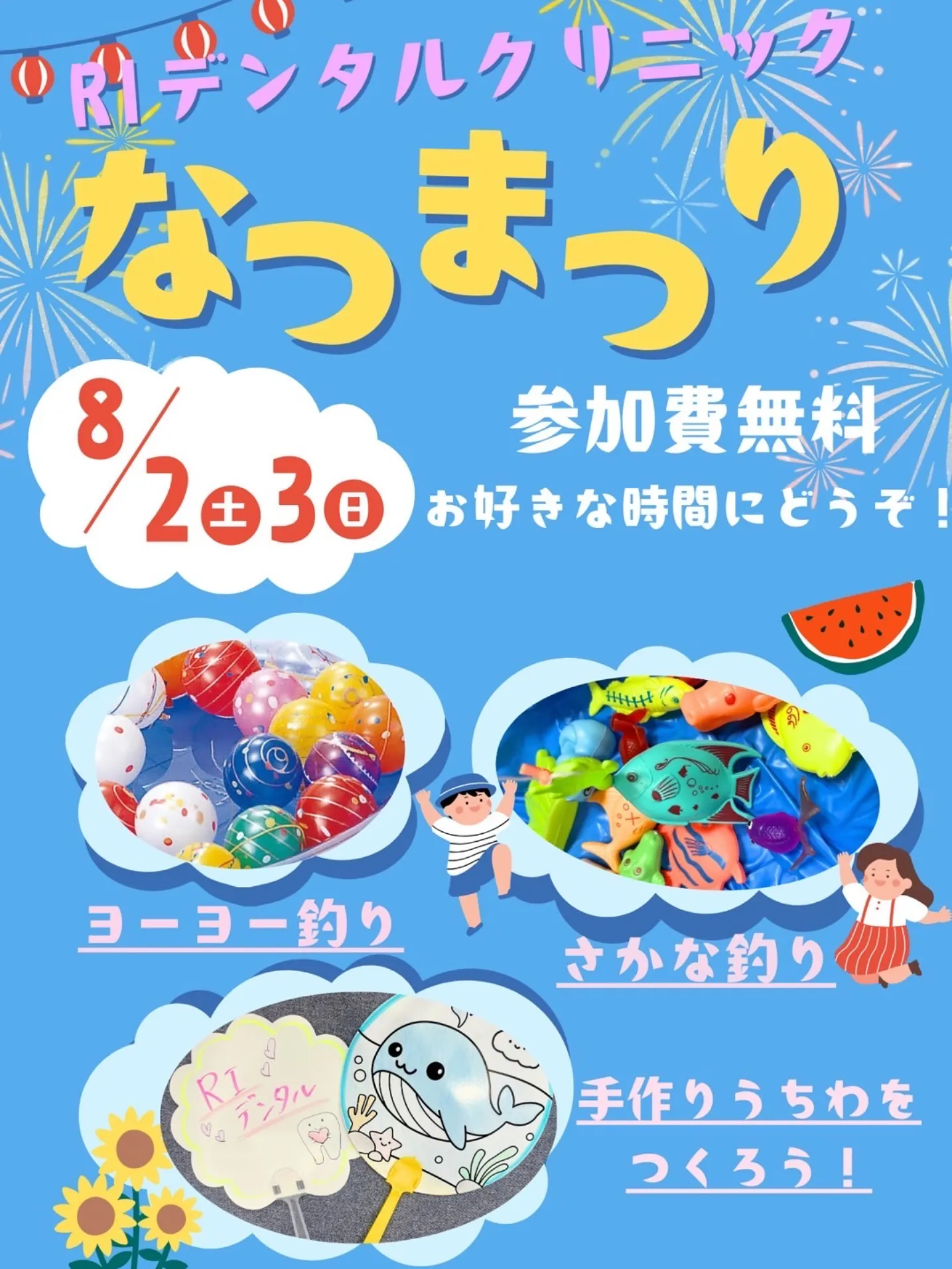 明日もお祭りやります🍉👘