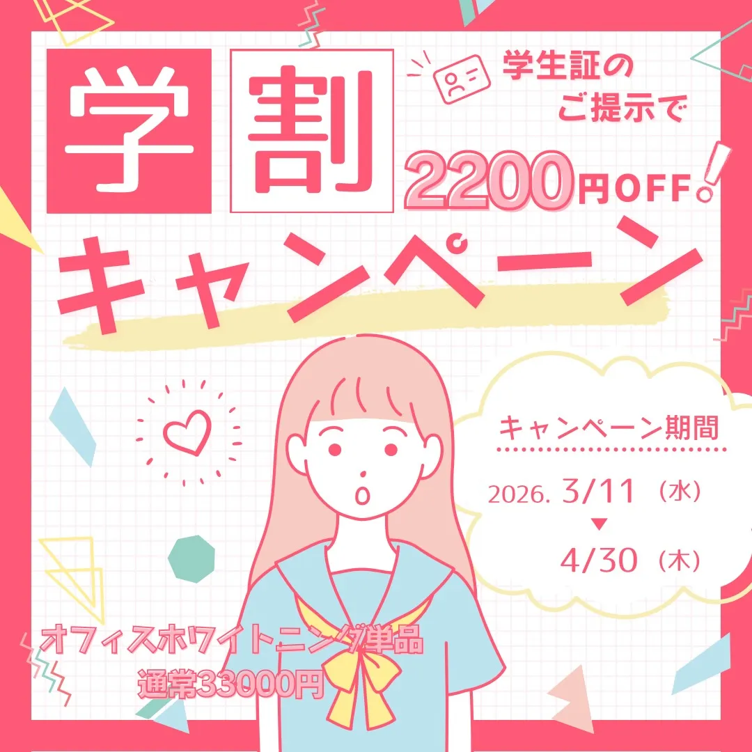 RIデンタルクリニック中野です🦷