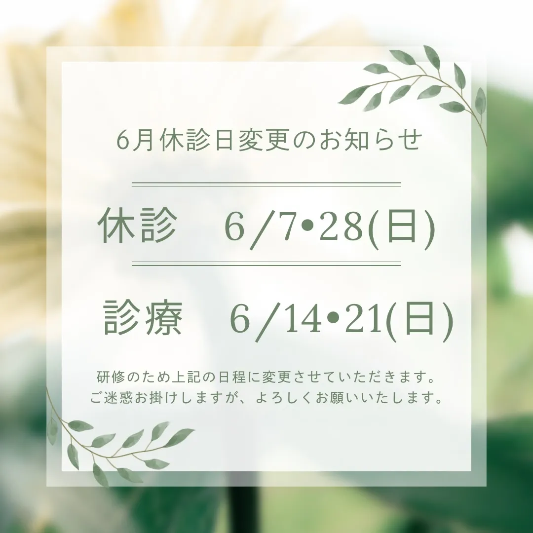 RIデンタルクリニック中野です🦷