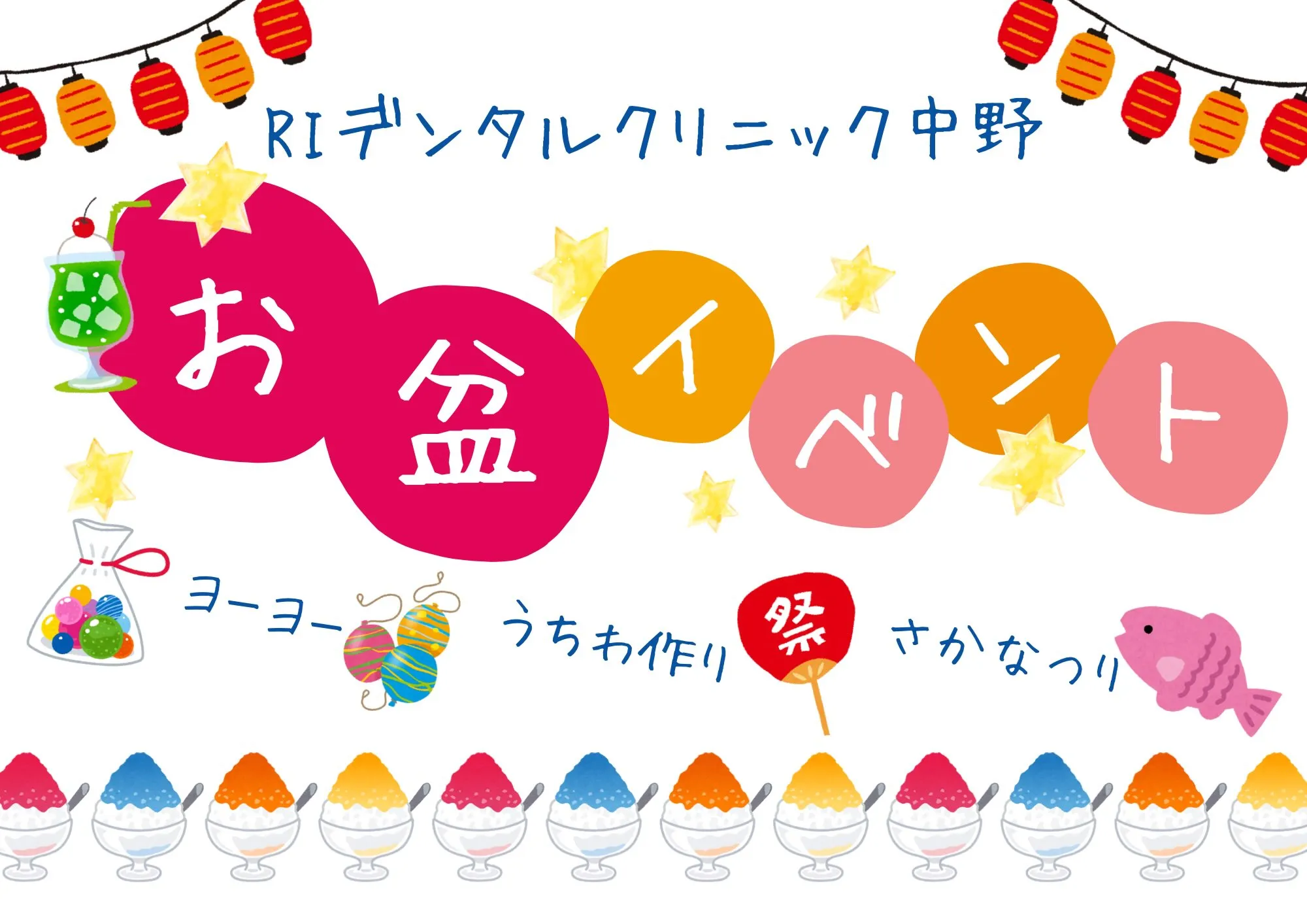 こんにちは、RIデンタルクリニック中野です🪥
